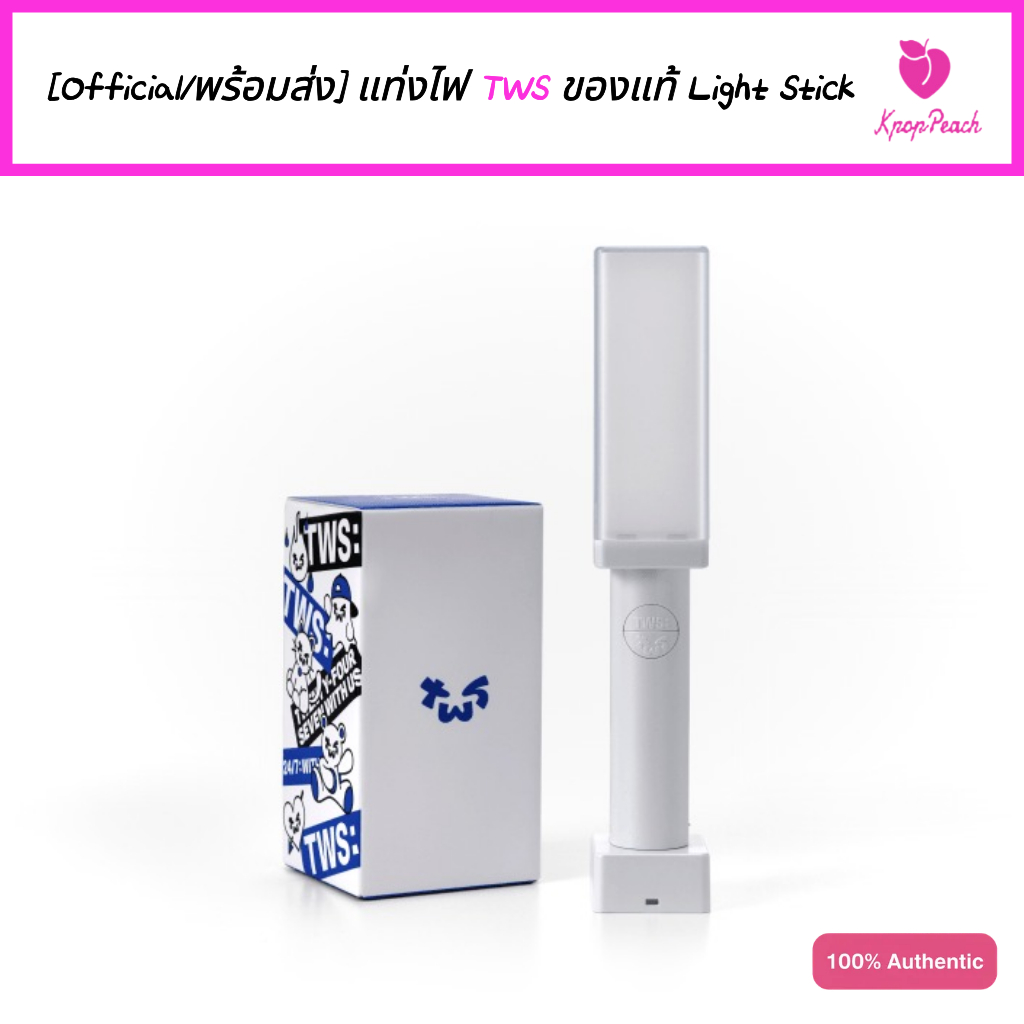 [Official/พร้อมส่ง] แท่งไฟ TWS ของแท้ Light Stick