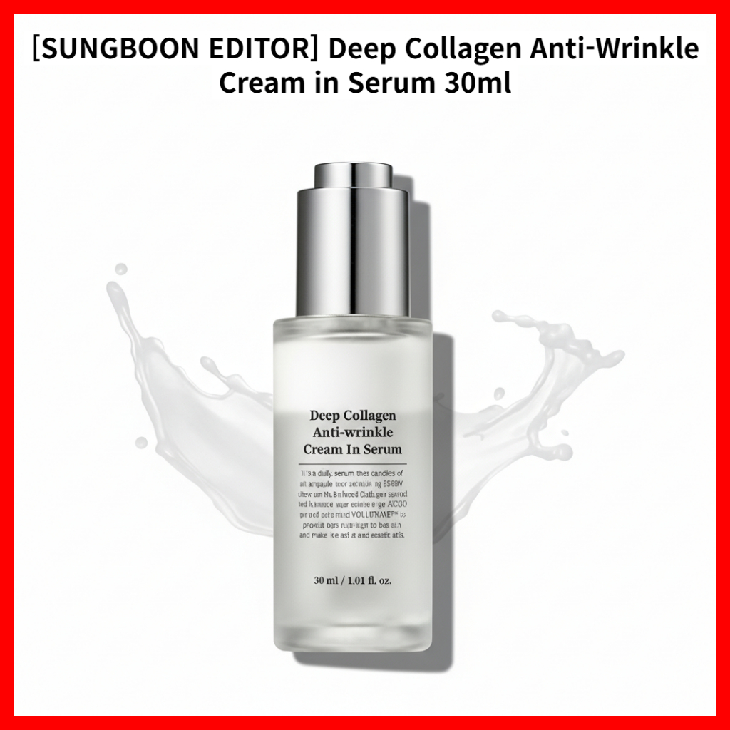 [SUNGBOON EDITOR] ครีมต่อต้านริ้วรอย Deep Collagen ในเซรั่ม 30ml