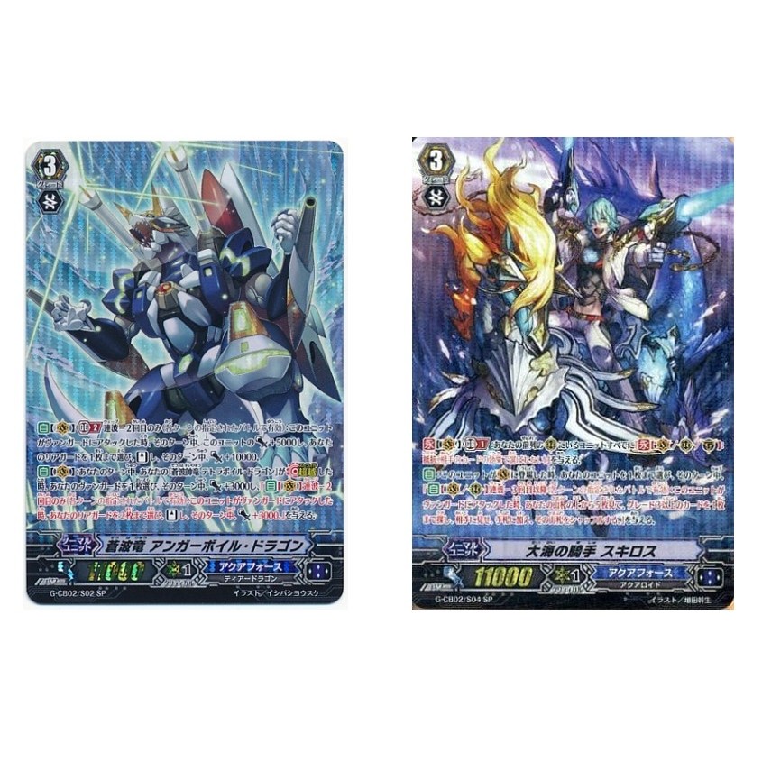 การ์ด JP Vanguard Azure Wave Dragon Angerboil Dragon G-CB02/S02 SP ฟอยล์/Sea Rider Skiros G-CB02/S04