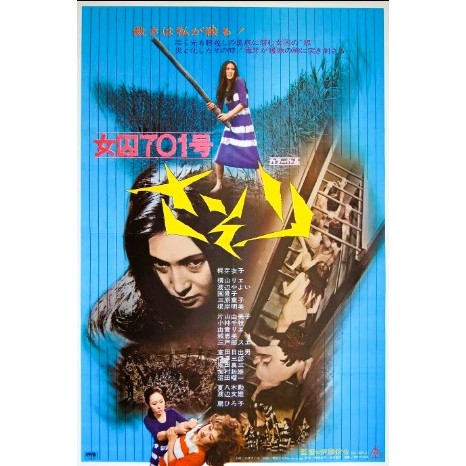 SG Seller นักโทษหญิง 701: ภาพยนตร์ Scorpion Blu Ray JAPANESE