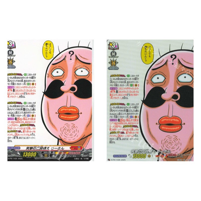 การ์ด JP Vanguard Double Impact Jisan D-PR/1425 / D-PR/1426 (H-type) ฟอยล์