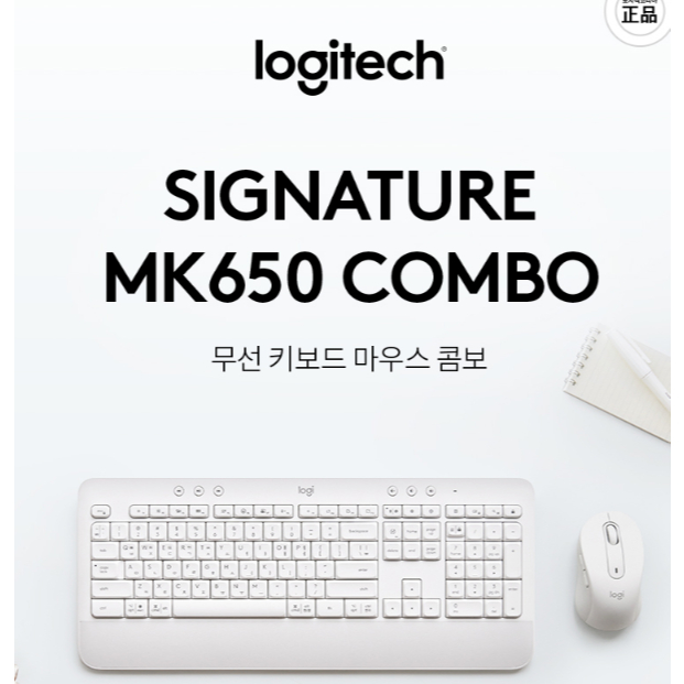 Logitech Signature MK650 Combo (ของแท้) – Off-White | คีย์บอร์ด Palm Rest + เมาส์เลื่อนอัจฉริยะ