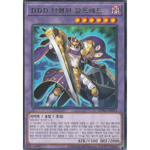 [BPRO-KR033] Rare "D/D/D Alfred the Divine Sage King" Korean