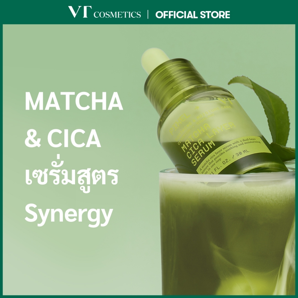 [VT] Matcha CICA Serum 30ml เซรั่มลดสิว ผิวแพ้ง่าย | เติมความชุ่มชื้น เสริมเกราะผิว | Nano Ceramide PHA [Fercial Falgship]