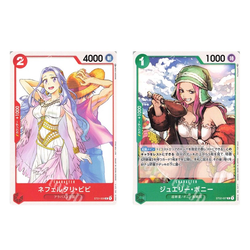 การ์ดวันพีซญี่ปุ่น Nefertari Bibi (Parallel) ST01-09 /Jewelry Bonney (Parallel) ST02-007