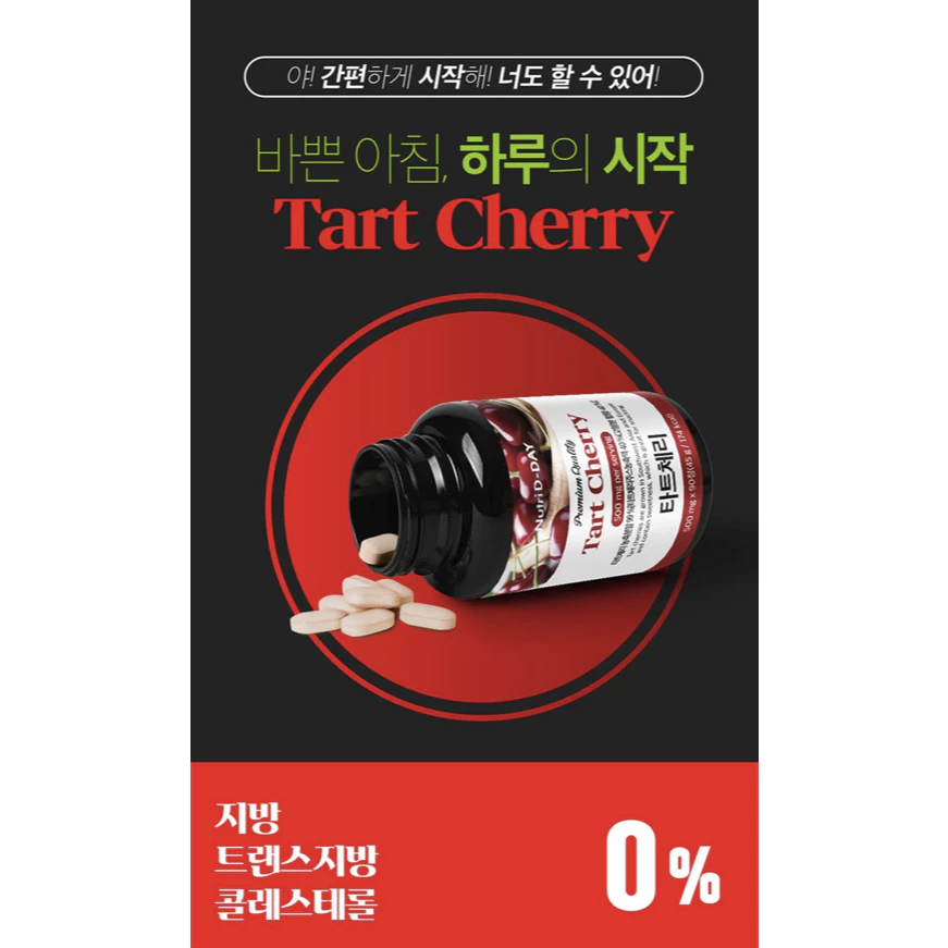 Nutri D-DAY Premium Tart Cherry Tablet 90 Count thumbnail 5