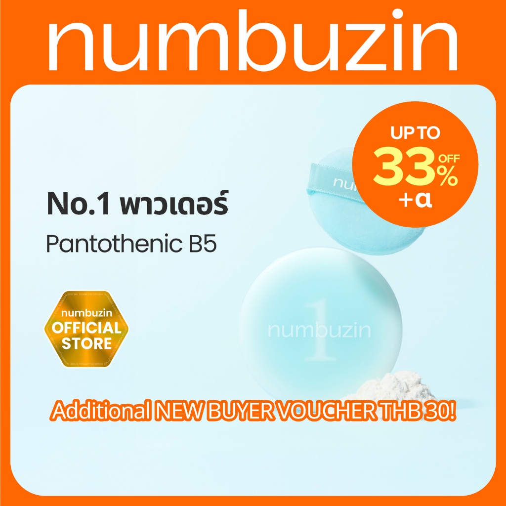 numbuzin No.1 Powder | Pantothenic Skincare 100 Powder