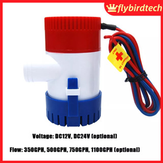 fly ปั๊มน้ําไฟฟ้า bilge 1100 gph dc 12v/24v