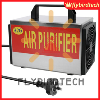 fly เครื่องฟอกอากาศ 220 v แบบพกพา 32 กรัม/ชม. พร้อมสวิทช์ตั้งเวลา ozonizer ozdehyde