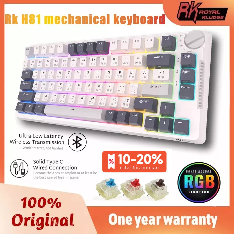 Rk H81 RK Royal Kludge ปะเก็นคีย์บอร์ดไร้สาย 81 คีย์ มีสาย RGB บลูทูธ 2.4G 80%