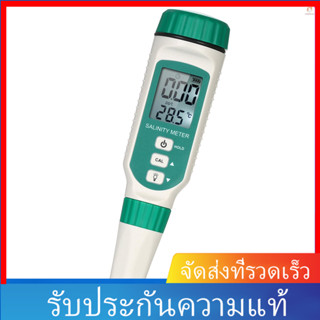 （จัดส่งที่รวดเร็ว）(ราคาพิเศษ) เครื่องวัดความเค็ม ATC แบบพกพา