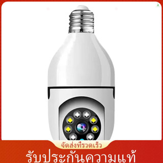 (laptth) กล้องมอนิเตอร์หลอดไฟอัจฉริยะ ไร้สาย 1080P WiFi 2MP รองรับการมองเห็นกลางคืน 2 ทาง ตรวจจับการเคลื่อนไหว และแอปเตือนภัย ควบคุมผ่านแอปมือถือ สําหรับบ้าน สํานักงาน ร้านค้า