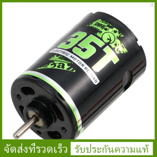 (fygath) มอเตอร์แปรงถ่าน 35T 540 สําหรับรถไต่หินบังคับ 1:10