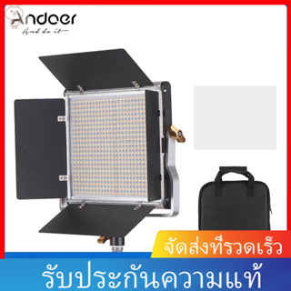 Only Andoer หลอดไฟ Led 660ดวงหรี่แสงได้หรี่แสงได้ 3200-5600K Cri 85+ พร้อมขาตั้ง U Bracket &amp; Barndoor สําหรับใช้ถ่ายภาพในสตูดิโอ