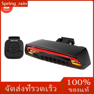 [Ready Stock]Meilan X5 ไฟท้ายจักรยาน รีโมทคอนโทรล แบบไร้สาย ลำแสง LED ชาร์จ USB