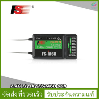 2 . 4 G Flysky Fs - Ia 6 B 6 Ch ตัวรับสัญญาณ Ppm Output พร้อมพอร์ต Ibus สําหรับ Flysky I 4 I 6 I 10 อุปกรณ์ส่งสัญญาณ