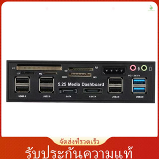 (laptth) ฮับ USB 3.0 eSATA SATA การ์ดรีดเดอร์ แผงแดชบอร์ด PC ด้านหน้า อเนกประสงค์ สําหรับการ์ดหน่วยความจํา SD MS CF TF M2 MMC 5.25