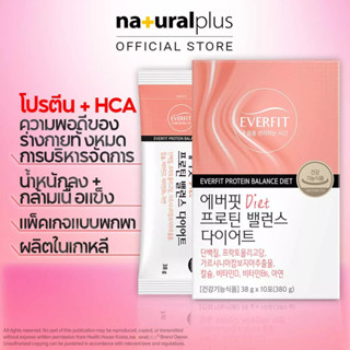 Naturalplus Korea Everfit Protein Balance Diet อาหารโปรตีน ปรับสมดุล เผาผลาญไขมัน รองรับลดน้ําหนัก 1 กล่อง Weight Loss &amp; Slimming