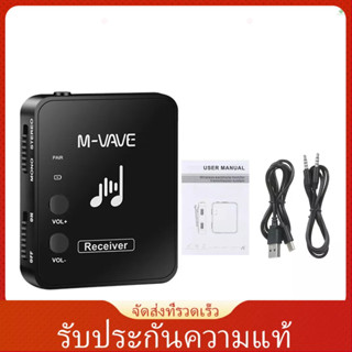 ตัวรับสัญญาณหูฟังไร้สาย M-VAVE WP-10 2.4GHz ชาร์จซ้ําได้