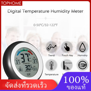 ★ ° C / ° F เครื่องวัดอุณหภูมิความชื้นดิจิตอล