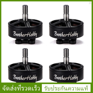 (fygath)BrotherHobby Avenger V2 2507 มอเตอร์ไร้แปรงถ่าน 1500KV สําหรับโดรนบังคับ 4 ชิ้น