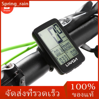 [Ready Stock]LIXADA เครื่องวัดระยะทาง แบบชาร์จ USB สำหรับติดรถจักรยาน