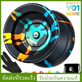 Magicyoyo Y01 โยโย่ โลหะผสมสเตนเลส 10 ลูก พร้อมถุงมือ และสายโยโย่ 5 ชิ้น สําหรับเด็กผู้เริ่มต้น