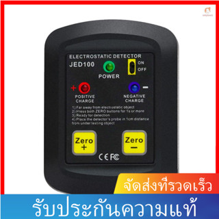 เครื่องตรวจจับไฟฟ้าสถิตย์ แบบพกพา 100V~20KV ESD