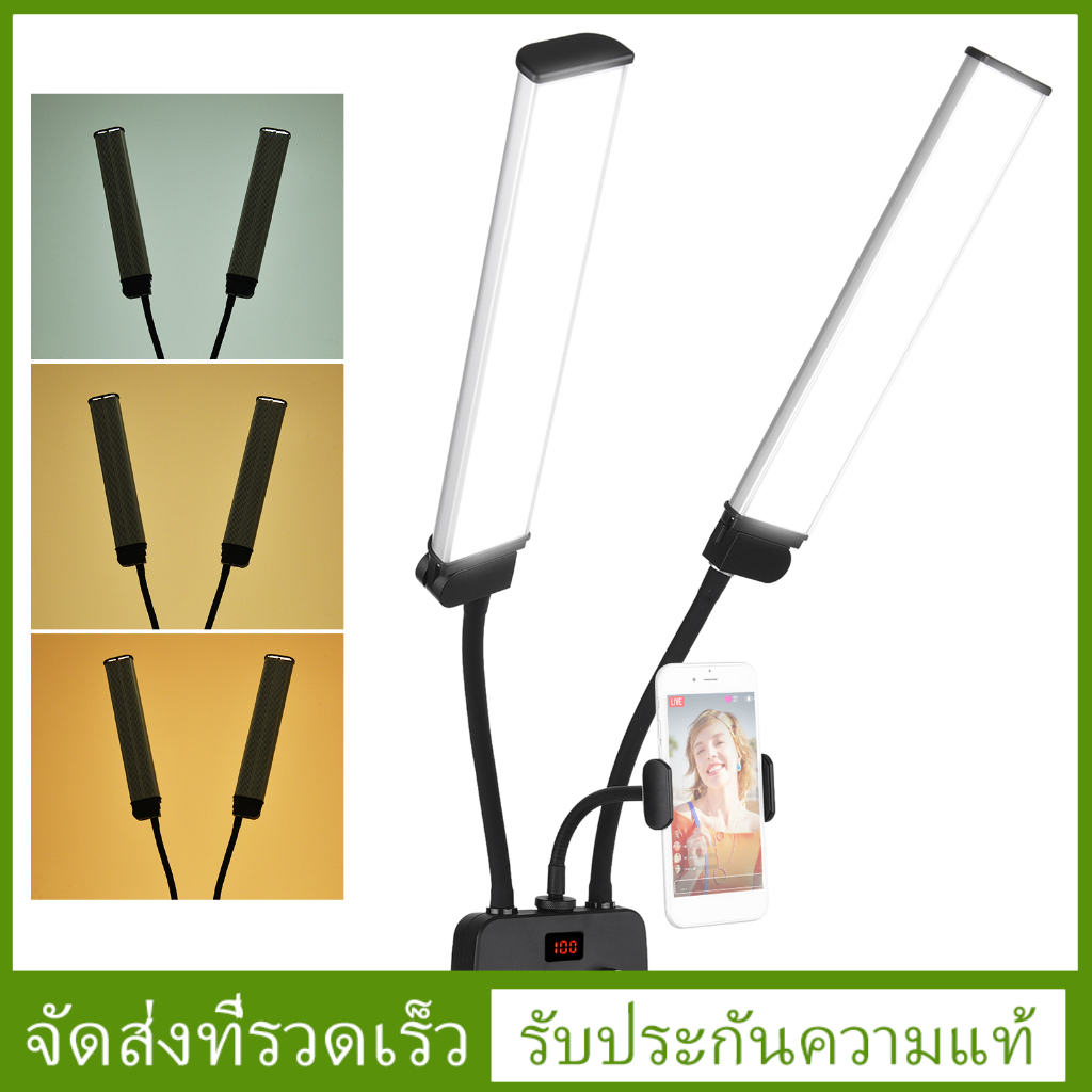 (พร้อมส่ง) ไฟเติมแสง Led 3200K-4500K-5600K แขนคู่ ยืดหยุ่น 45W หรี่แสงได้ 3 โหมด พร้อมที่วางโทรศัพท์ สําหรับถ่ายภาพ ถ่ายทอดสด วีล็อก แต่งหน้