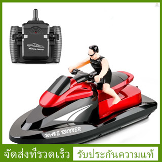 {fygath}809 เรือบังคับวิทยุ ความเร็วสูง กันน้ํา 2.4Ghz สําหรับเด็กผู้ชาย และเด็กผู้หญิง