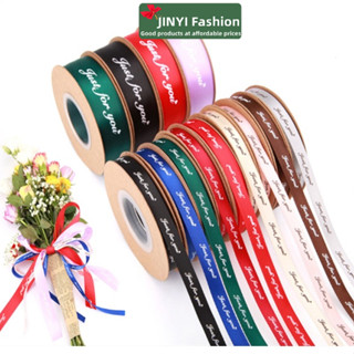 Just for you ribbon ~(5 เมตร) ช่อดอกซาติน สําหรับตกแต่งเค้กวันเกิด งานแต่งงาน