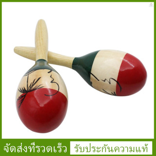 (fygath) เครื่องเขย่ามาราคัส แบบไม้ ขนาดใหญ่ ของเล่นเครื่องดนตรี สําหรับเด็ก