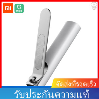 （จัดส่งที่รวดเร็ว）only xiaomi mijia กรรไกรตัดเล็บสแตนเลส 420