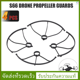 ใบพัดโดรนพร้อม S66 Rc Drone 4 ชิ้น