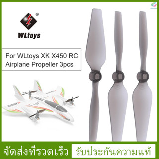 Wltoys Xk X 450 Rc เครื่องบินเฮลิคอปเตอร์ Fixed Wing ใบพัด 3 ชิ้น