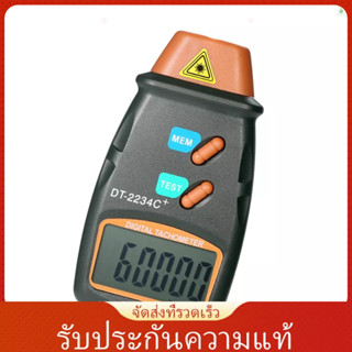 เครื่องวัดความเร็วรอบมอเตอร์ดิจิทัล เลเซอร์ 2.5RPM-99,999RPM หน้าจอ LCD พร้อมเทปสะท้อนแสง 3 ชิ้น