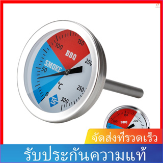 (ราคาพิเศษ) เครื่องวัดอุณหภูมิ สเตนเลส 0-300 องศา สําหรับทําอาหาร บาร์บีคิว ย่าง เตาอบ ควันบุหรี่