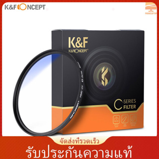 ฟิลเตอร์เลนส์กล้อง K&amp;F Concept 77 มม. พร้อมเลนส์กล้อง Canon Nikon Sony Dslr Camera Lens