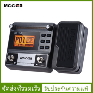 Mooer Ge100 แป้นเหยียบเอฟเฟคกีตาร์ อเนกประสงค์ พร้อมห่วงเสียง (180S)