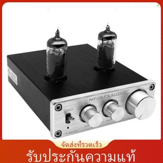 FX-Audio Tube-03 เครื่องขยายเสียง ท่อสูญญากาศ HiFi 6K4 ปรับเสียงแหลม RCA ปลั๊ก UK สีเงิน