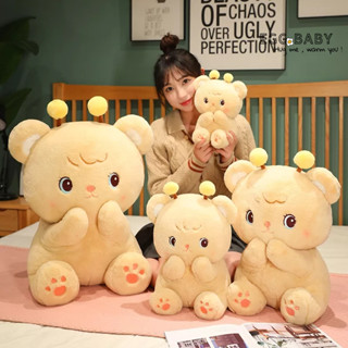 ตุ๊กตา Sunshine Bee Bear ตุ๊กตาหมีน้อยน่ารักกลายเป็นผึ้ง ตุ๊กตาหมีผึ้ง หมีแปลงร่าง ตุ๊กตาหมีน่ารัก ของขวัญเด็ก ของขวัญวันเกิด วัสดุนุ่ม ใส่สบาย