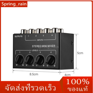 [Ready Stock]mini stereo audio mixer กับ 4 - channel rca inputs อุปกรณ์ควบคุมระดับเสียงโลหะ