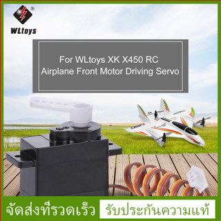 Wltoys Xk X 450 Rc เครื่องบินเฮลิคอปเตอร์ Fixed Wing Aileron Servo