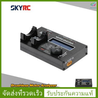 RC Skyrc มอเตอร์วิเคราะห์กับหน้าจอแสดงผล Lcd สําหรับ Rc Car Motor