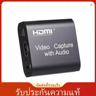 (laptth) การ์ดจับภาพวิดีโอ HD พร้อมเสียง HD เป็น USB2.0 อินพุต 4K เอาท์พุต 1080P รองรับการสตรีมมิ่ง ถ่ายทอดสด เกม วิดีโอแคปเจอร์ สีดํา