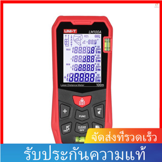 เครื่องวัดระยะทางเลเซอร์ UNI-T LM100A 100 ม. พร้อมจอแสดงผล LCD 2 ระดับ ฟังก์ชั่นปิดเสียง 99 กลุ่ม