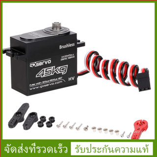 Gx3345Bls 45Kg Servo Ip67 พวงมาลัยเซอร์โวกันน้ําสําหรับหุ่นยนต์วิทยุบังคับ 180