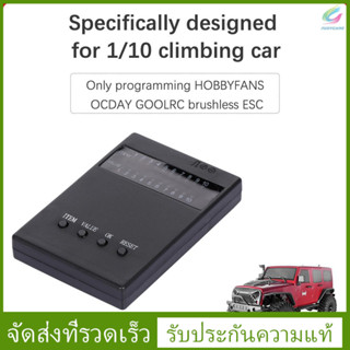 Hobbyfans Ocday Goolrc Brushless Esc 1 : 10 รถบังคับวิทยุของเล่น