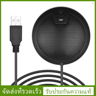 (Ready stock)USB Desktop Condenser Microphone 360° Omnidirectional Mic with 2m Long Cable Type-C Plug for Computer Video Conference Online Teaching Gaming Video Recording Interview