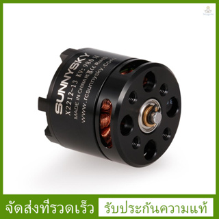 (fygath)SUNNYSKY X2212 980KV II 2-4S มอเตอร์ไร้แปรงถ่าน สําหรับเครื่องบินบังคับ